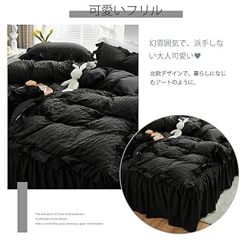 Amazon｜布団カバー 3点セット 4点セット フリル付き布団カバー